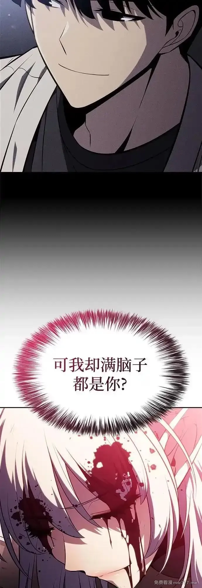 我独自满级新手,[第184话] 比骄傲重要的东西(1),第71张