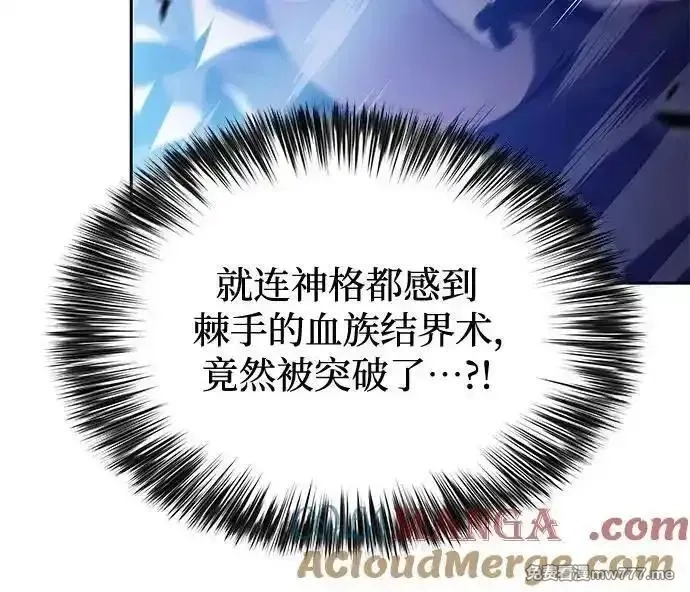 我独自满级新手,[第184话] 比骄傲重要的东西(1),第76张