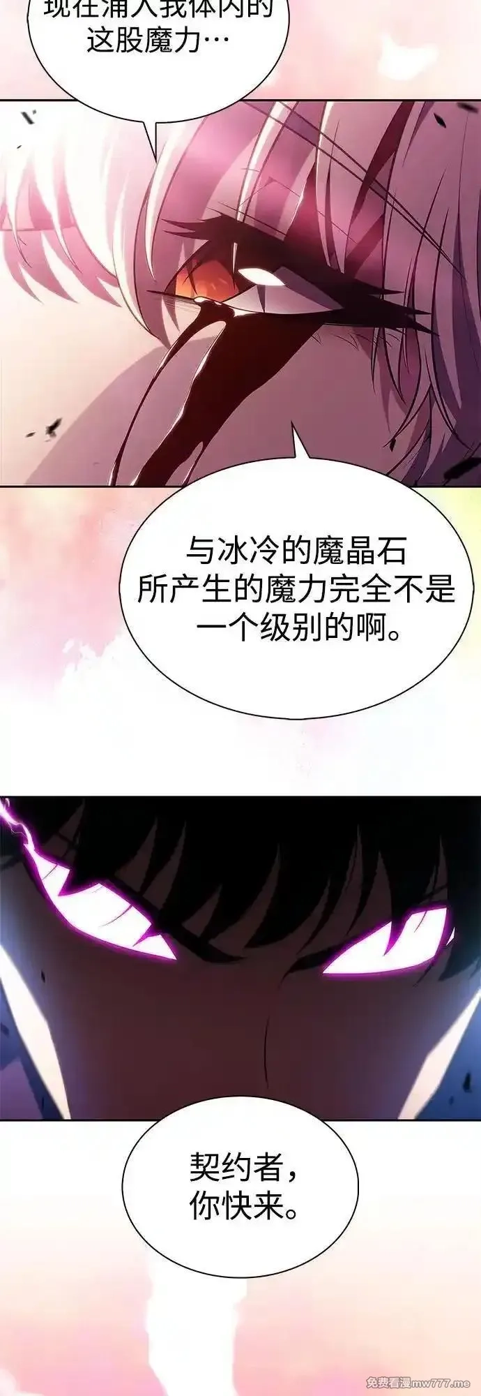 我独自满级新手,[第184话] 比骄傲重要的东西(1),第78张