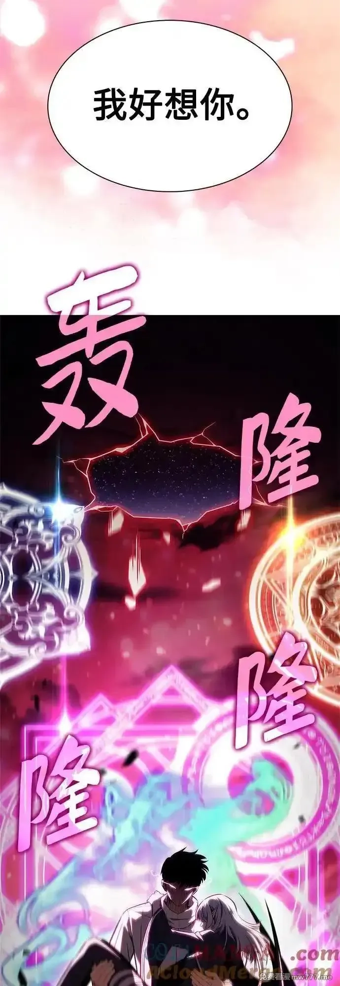 我独自满级新手,[第184话] 比骄傲重要的东西(1),第79张