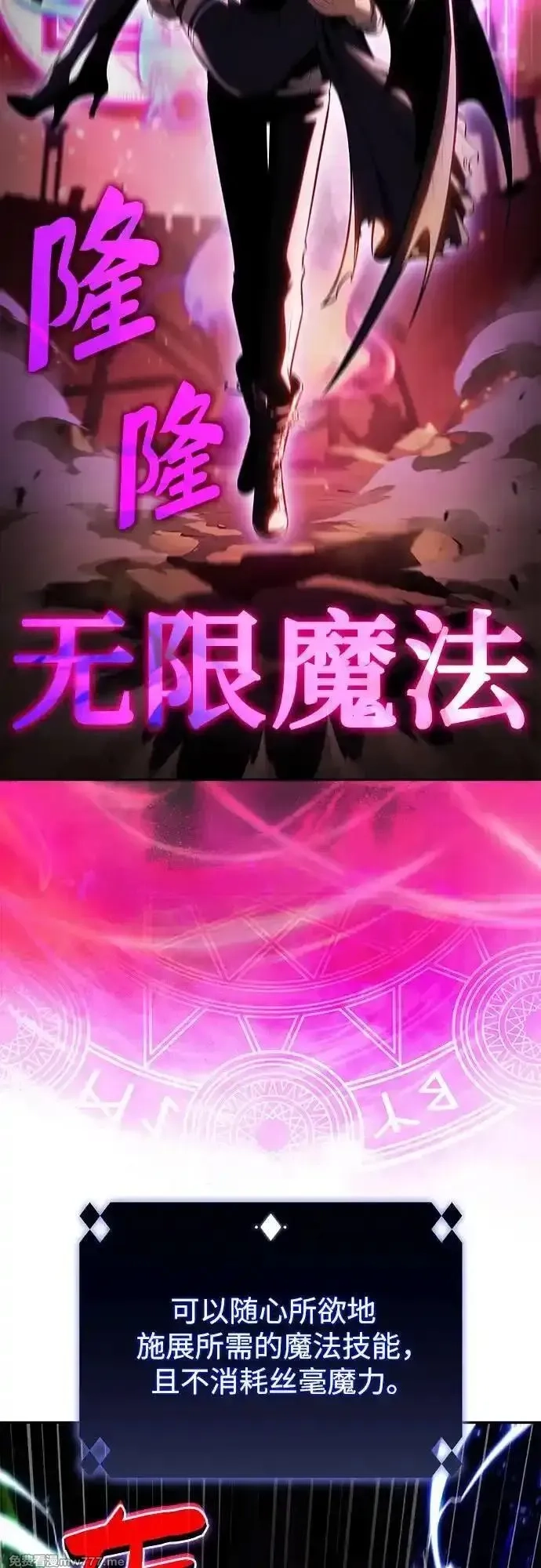 我独自满级新手,[第184话] 比骄傲重要的东西(1),第80张