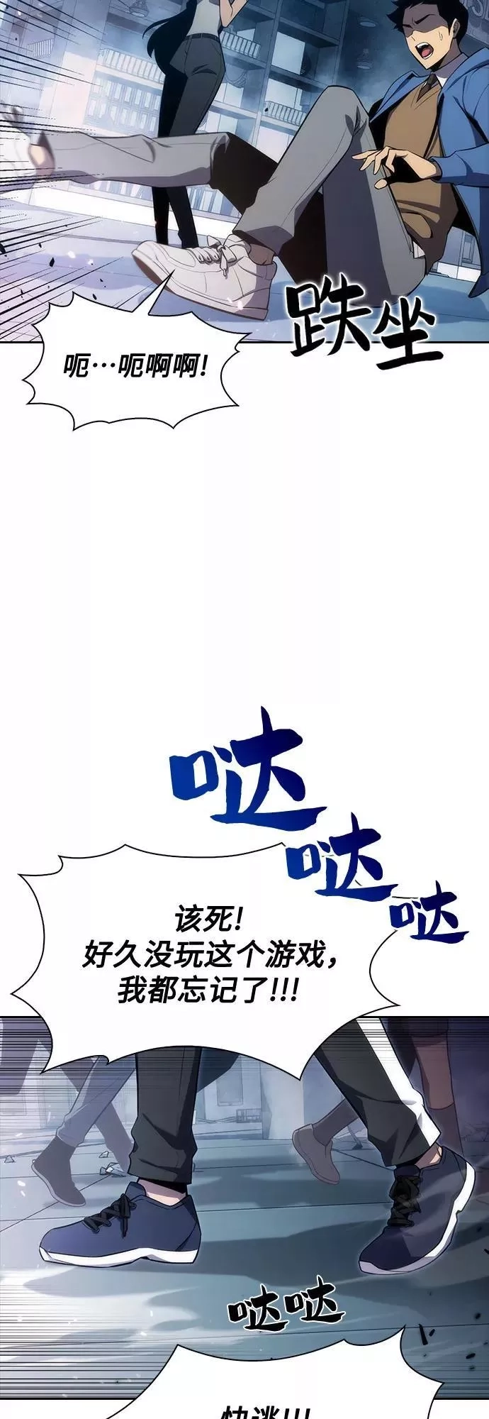 我独自满级新手,[第3话] 贪欲红树（1）,第12张