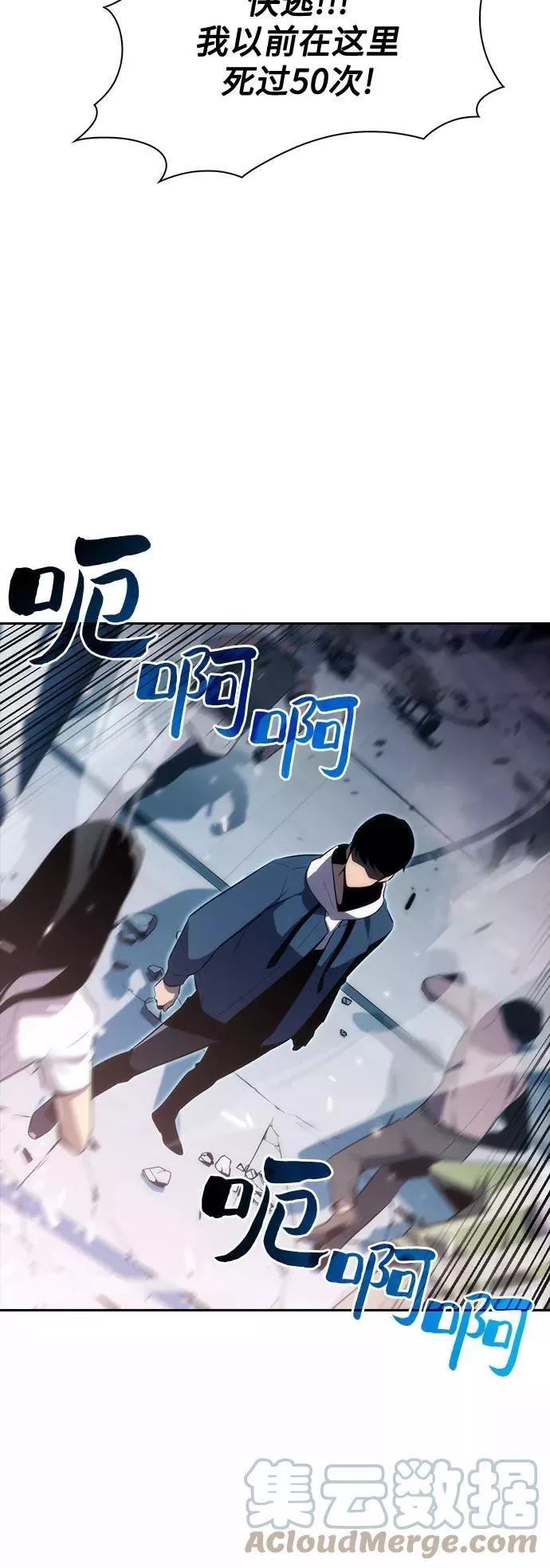 我独自满级新手,[第3话] 贪欲红树（1）,第13张