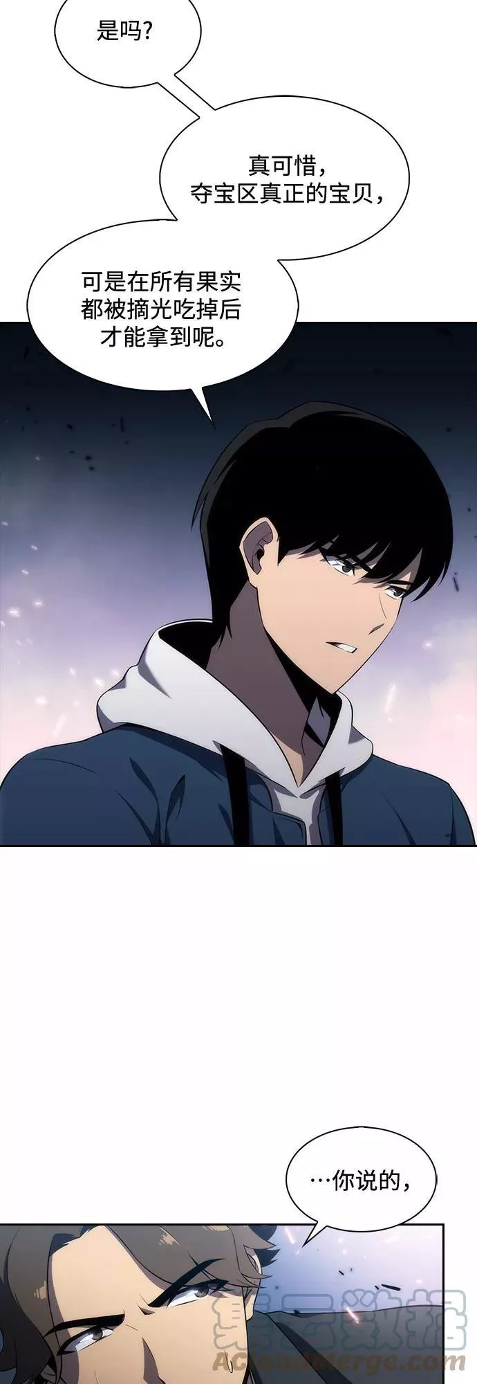 我独自满级新手,[第3话] 贪欲红树（1）,第16张