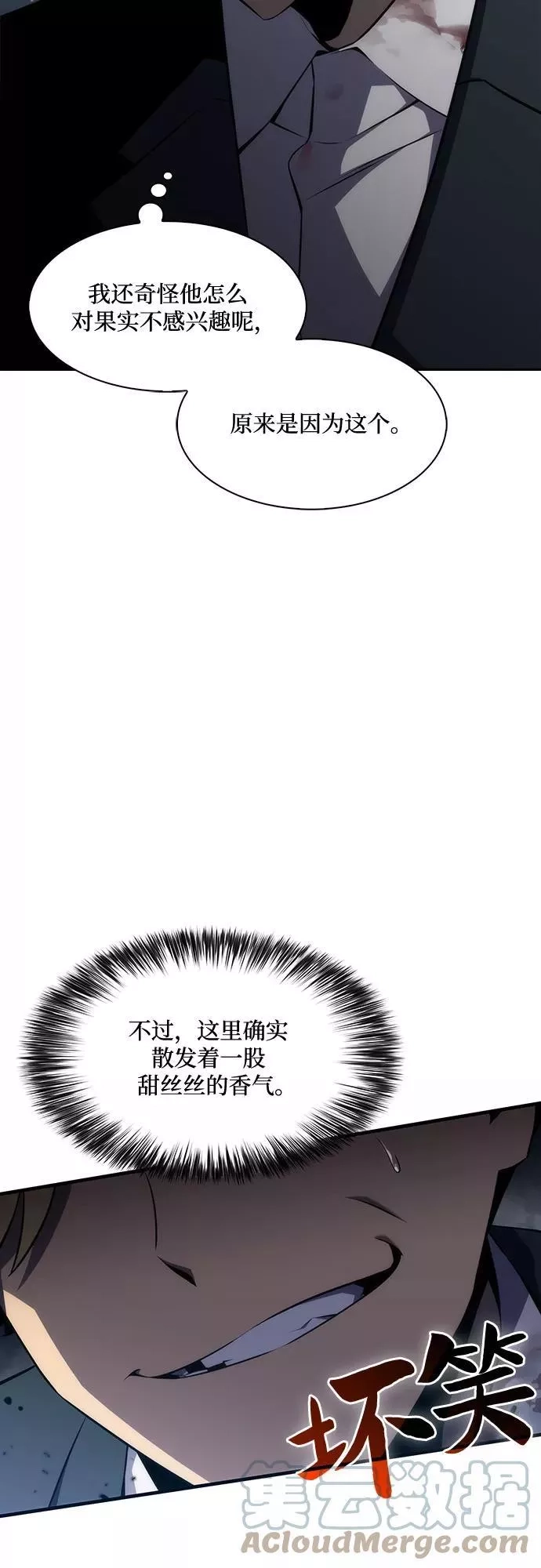 我独自满级新手,[第3话] 贪欲红树（1）,第19张