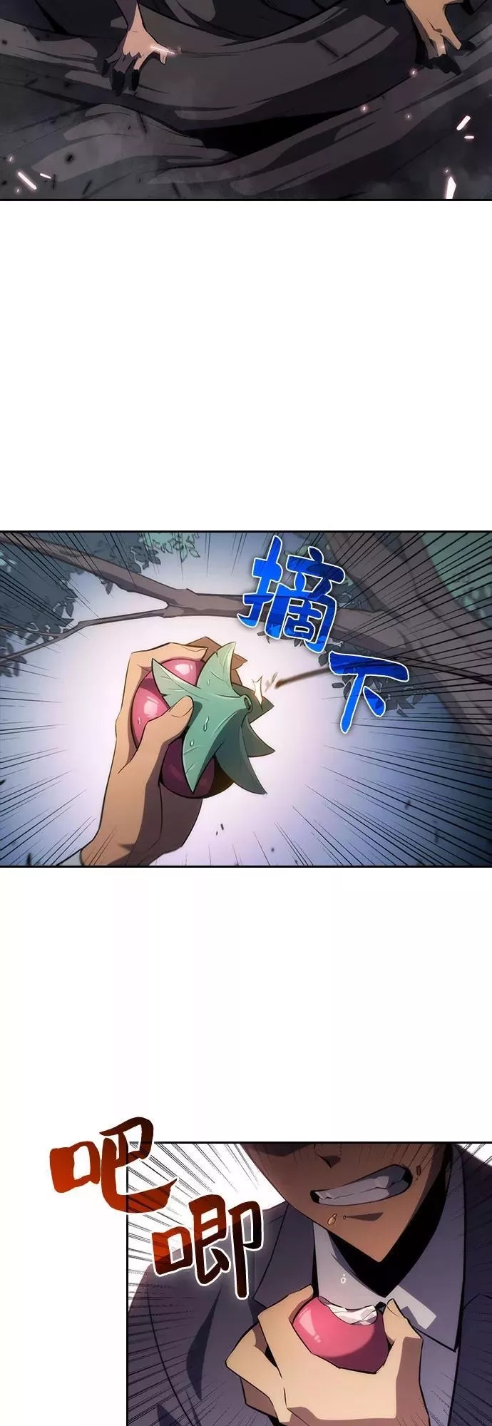 我独自满级新手,[第3话] 贪欲红树（1）,第2张
