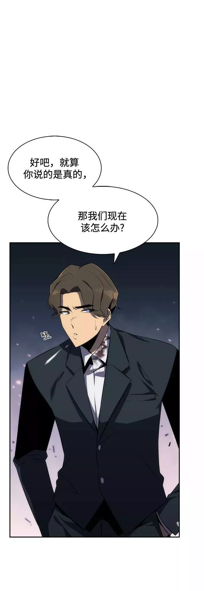 我独自满级新手,[第3话] 贪欲红树（1）,第20张
