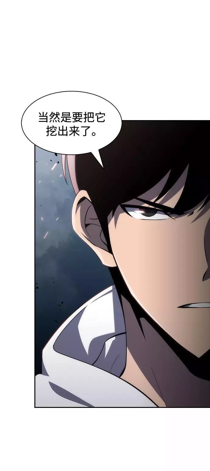 我独自满级新手,[第3话] 贪欲红树（1）,第21张