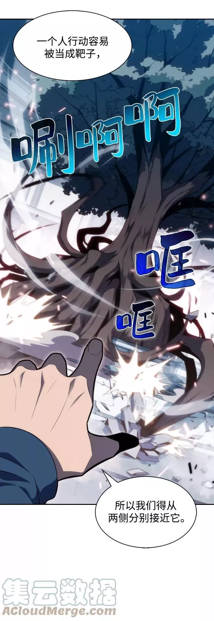 我独自满级新手,[第3话] 贪欲红树（1）,第22张