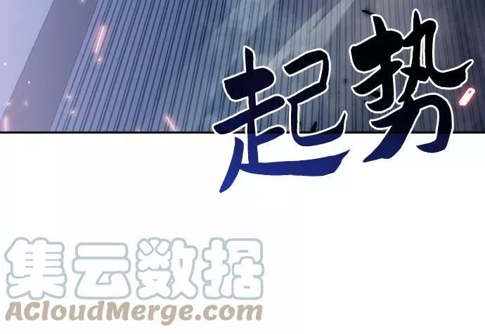 我独自满级新手,[第3话] 贪欲红树（1）,第25张