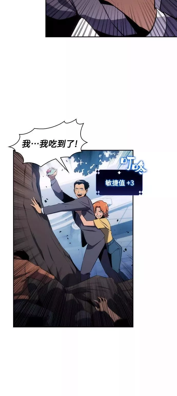 我独自满级新手,[第3话] 贪欲红树（1）,第3张