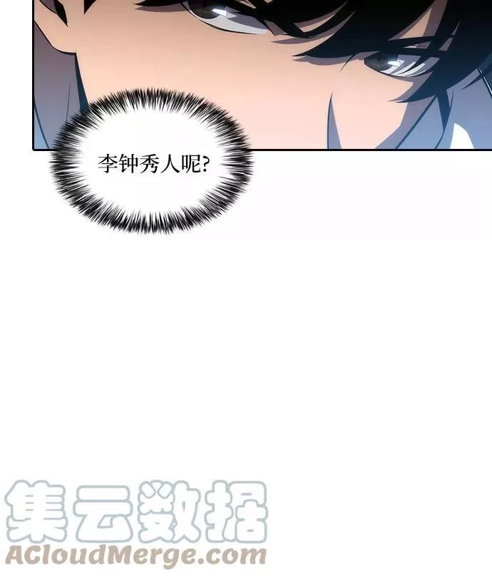 我独自满级新手,[第3话] 贪欲红树（1）,第31张