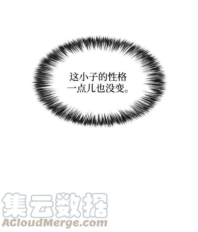 我独自满级新手,[第3话] 贪欲红树（1）,第34张