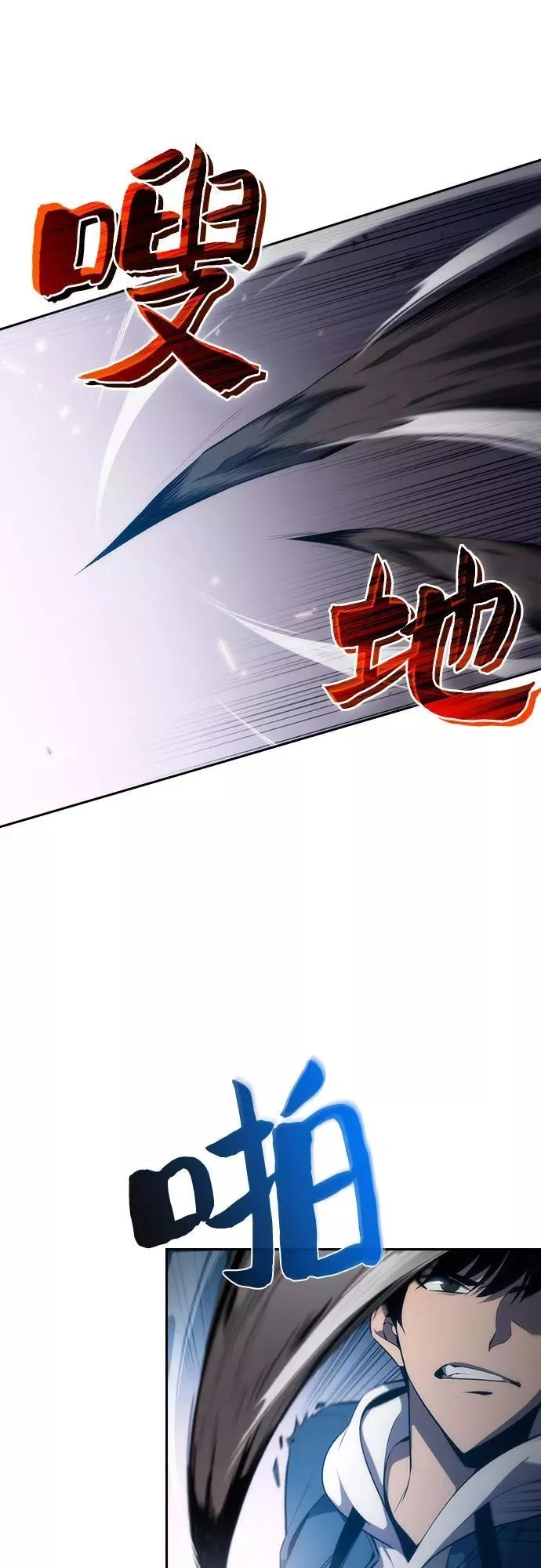 我独自满级新手,[第3话] 贪欲红树（1）,第35张