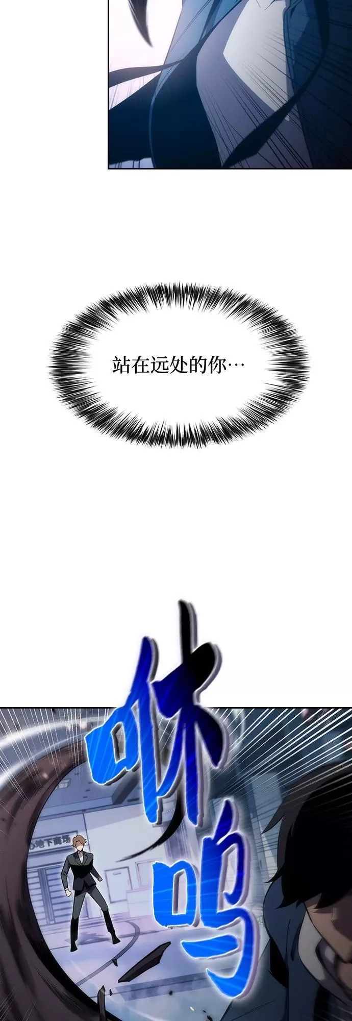 我独自满级新手,[第3话] 贪欲红树（1）,第36张