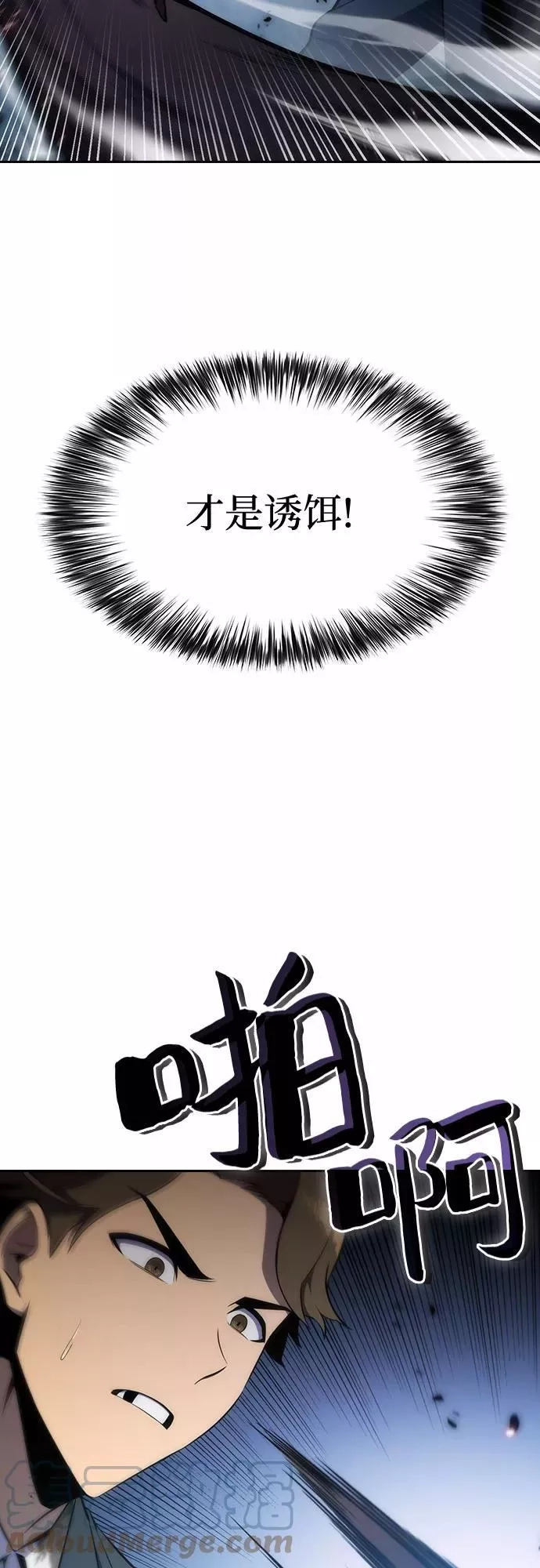 我独自满级新手,[第3话] 贪欲红树（1）,第37张