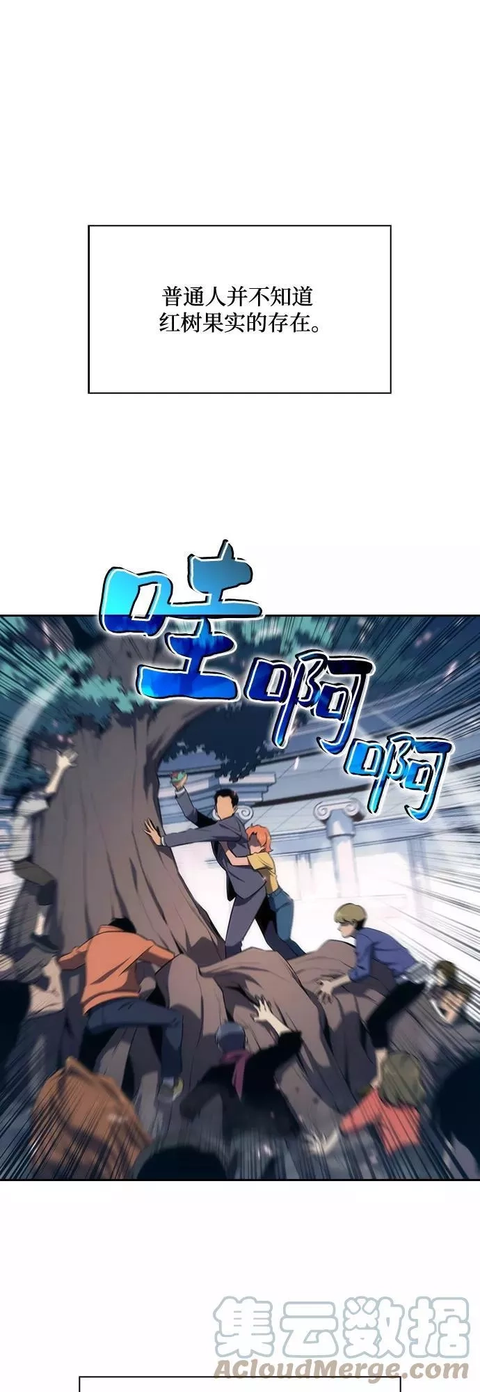 我独自满级新手,[第3话] 贪欲红树（1）,第4张