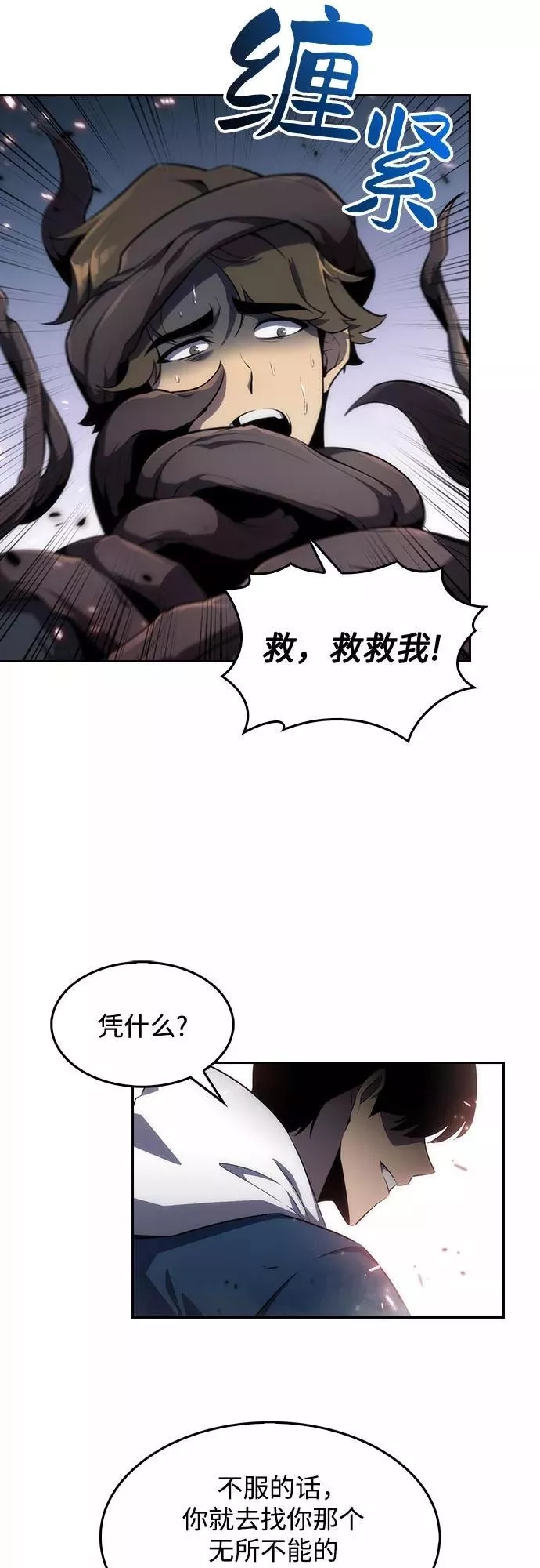 我独自满级新手,[第3话] 贪欲红树（1）,第41张