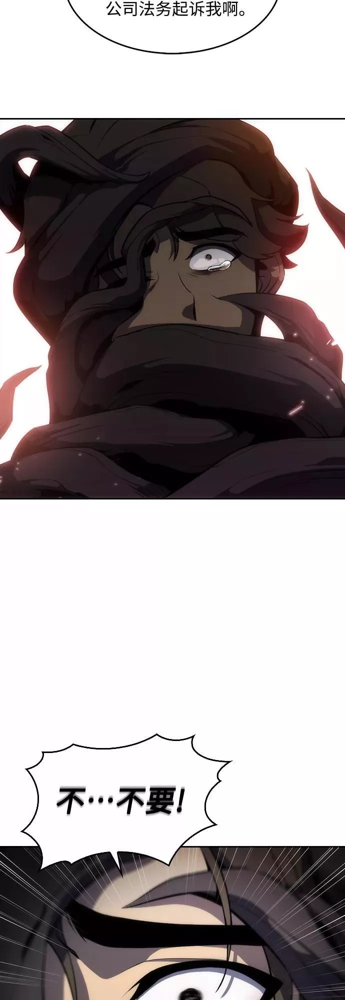 我独自满级新手,[第3话] 贪欲红树（1）,第42张