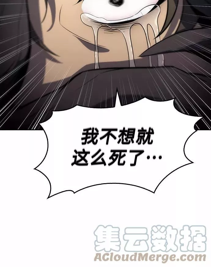 我独自满级新手,[第3话] 贪欲红树（1）,第43张