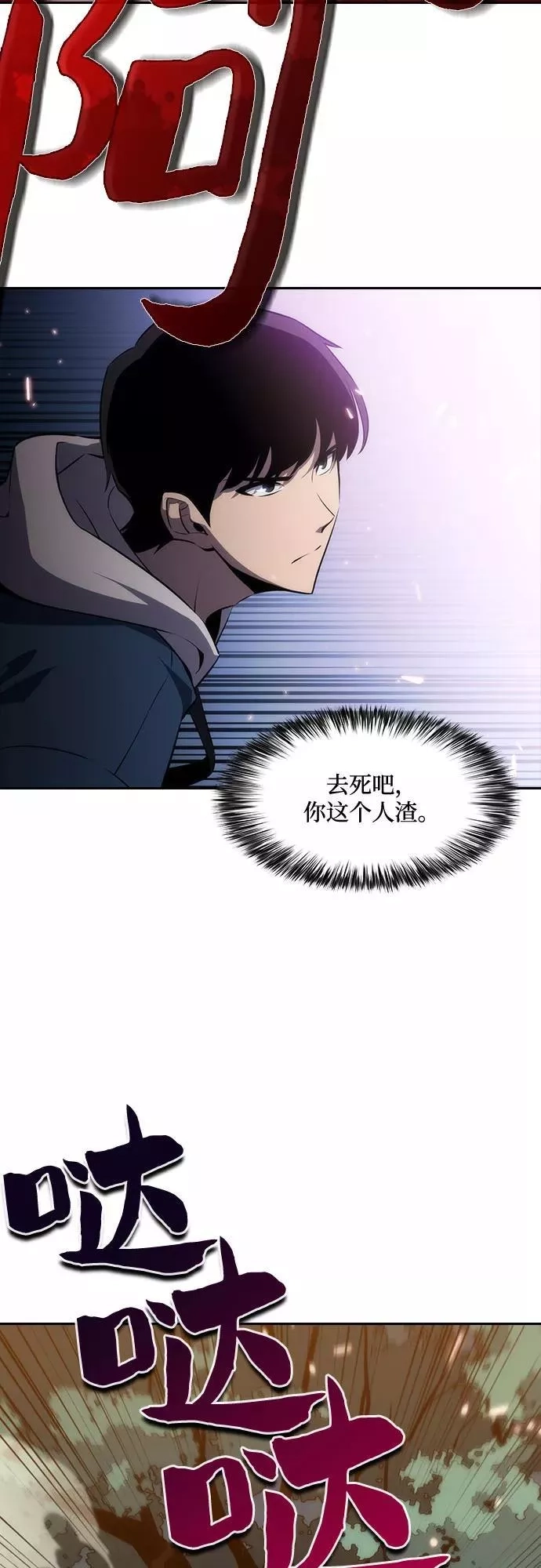 我独自满级新手,[第3话] 贪欲红树（1）,第45张