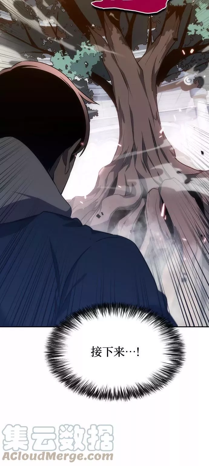 我独自满级新手,[第3话] 贪欲红树（1）,第46张
