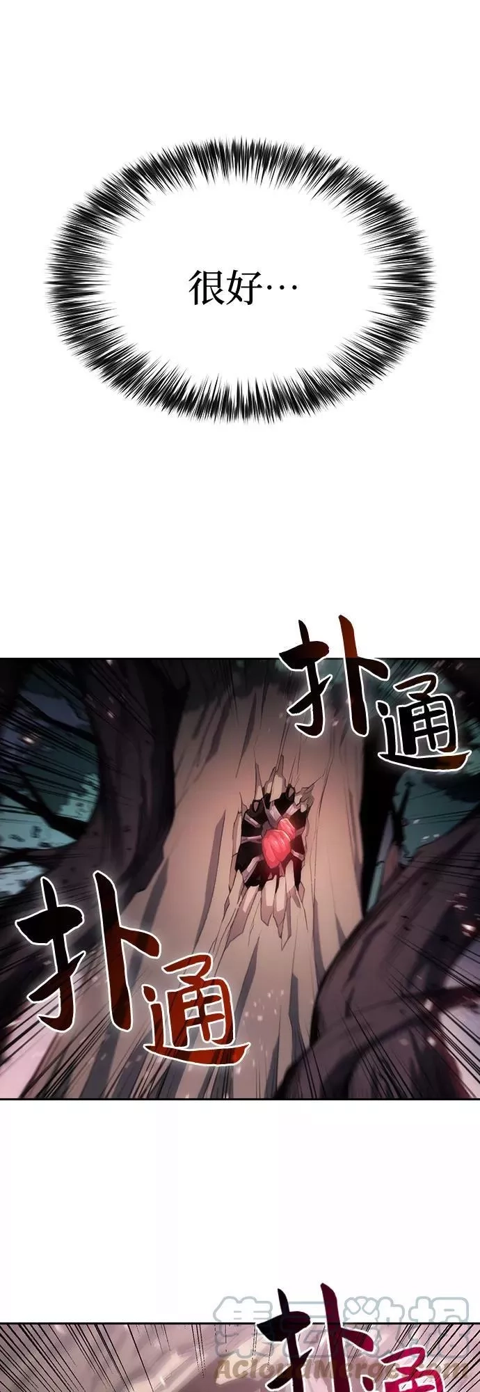 我独自满级新手,[第3话] 贪欲红树（1）,第52张