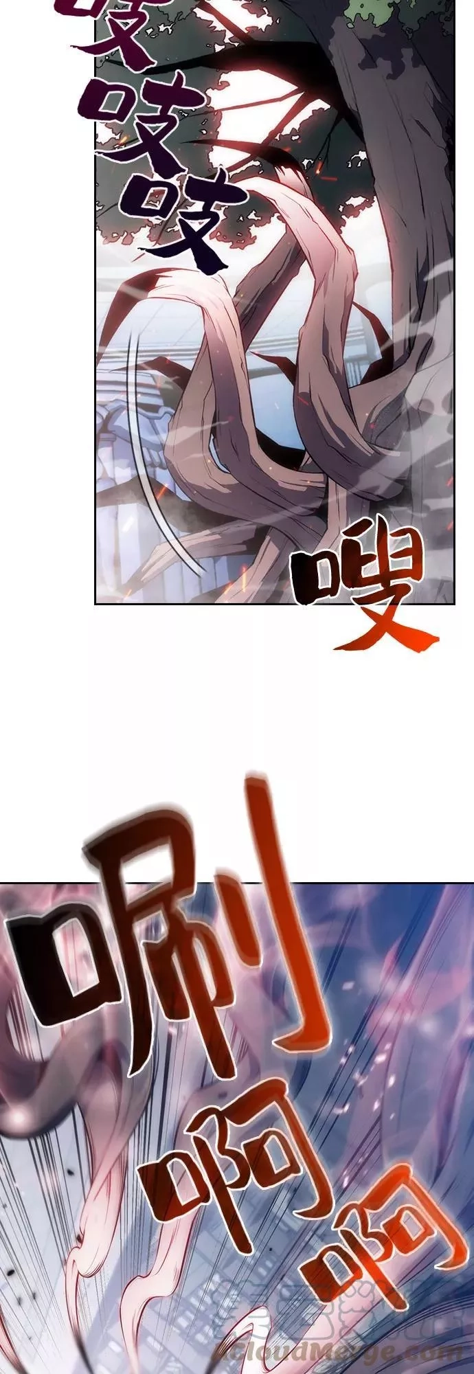 我独自满级新手,[第3话] 贪欲红树（1）,第58张