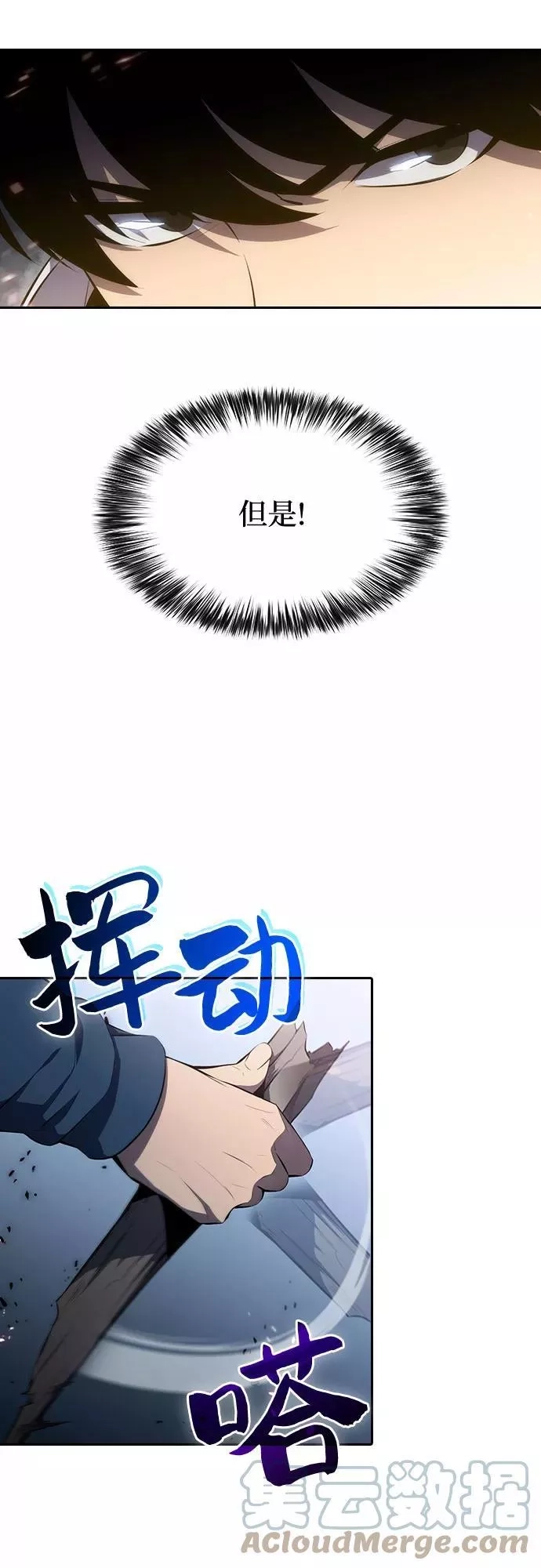 我独自满级新手,[第3话] 贪欲红树（1）,第61张