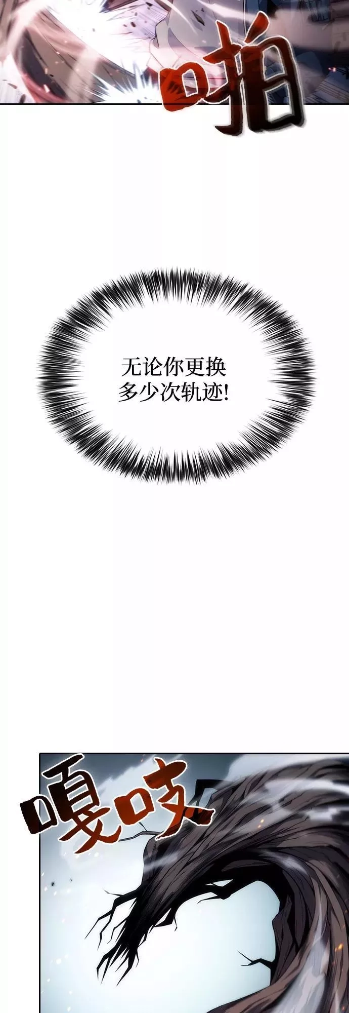 我独自满级新手,[第3话] 贪欲红树（1）,第65张
