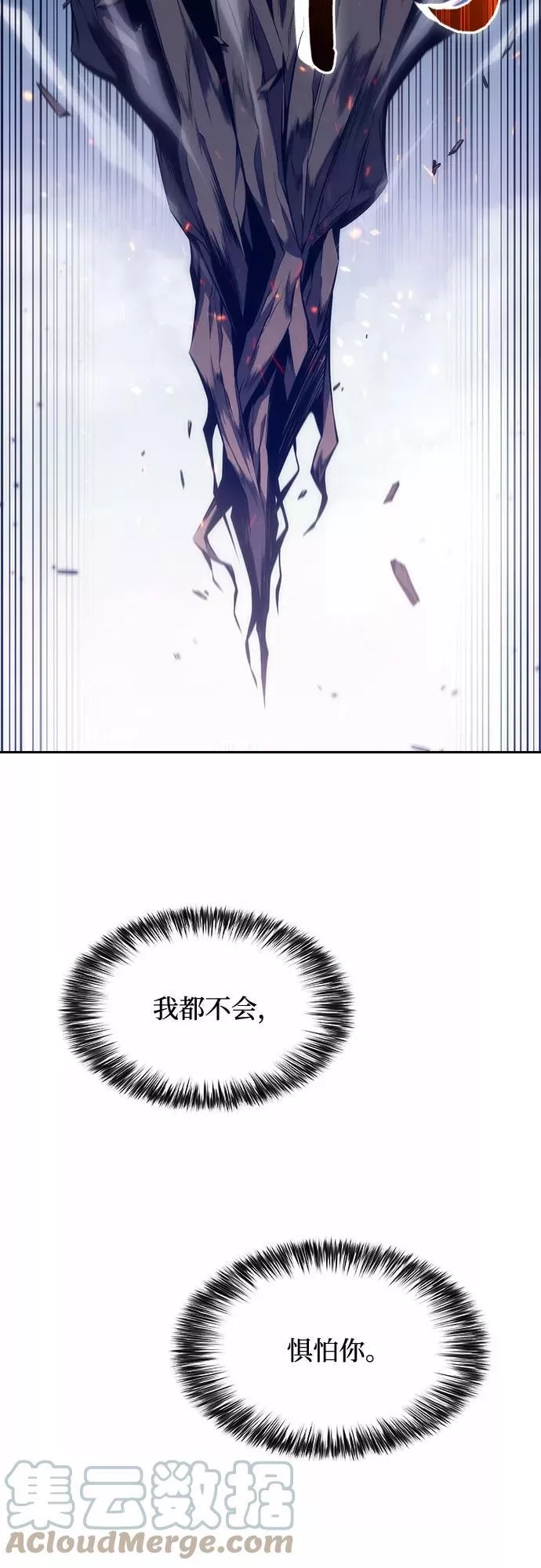 我独自满级新手,[第3话] 贪欲红树（1）,第67张