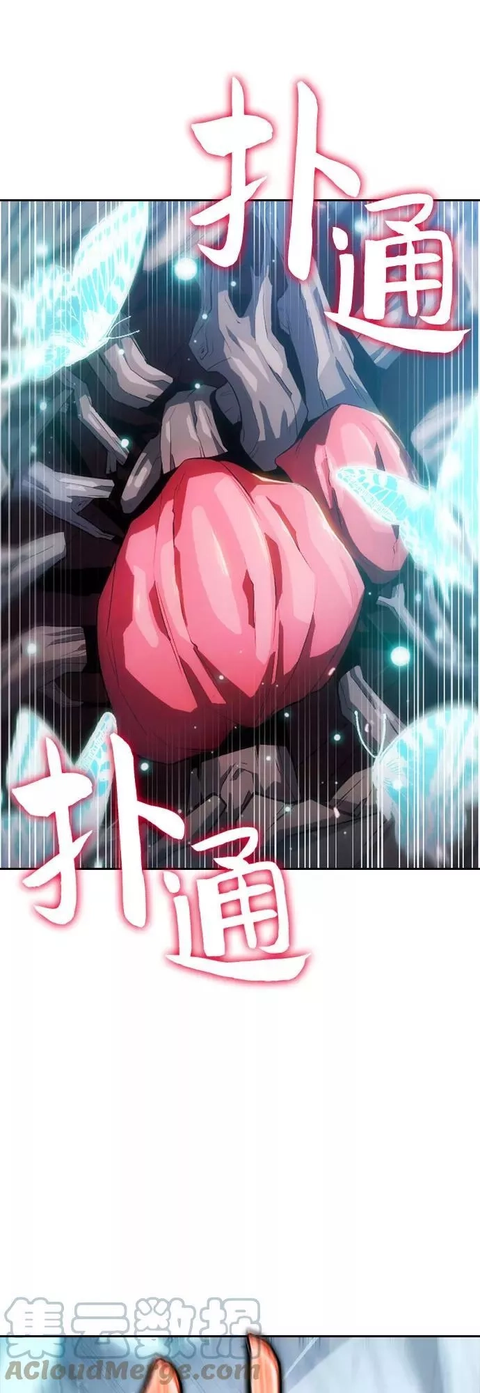 我独自满级新手,[第4话] 贪欲红树（2）,第10张
