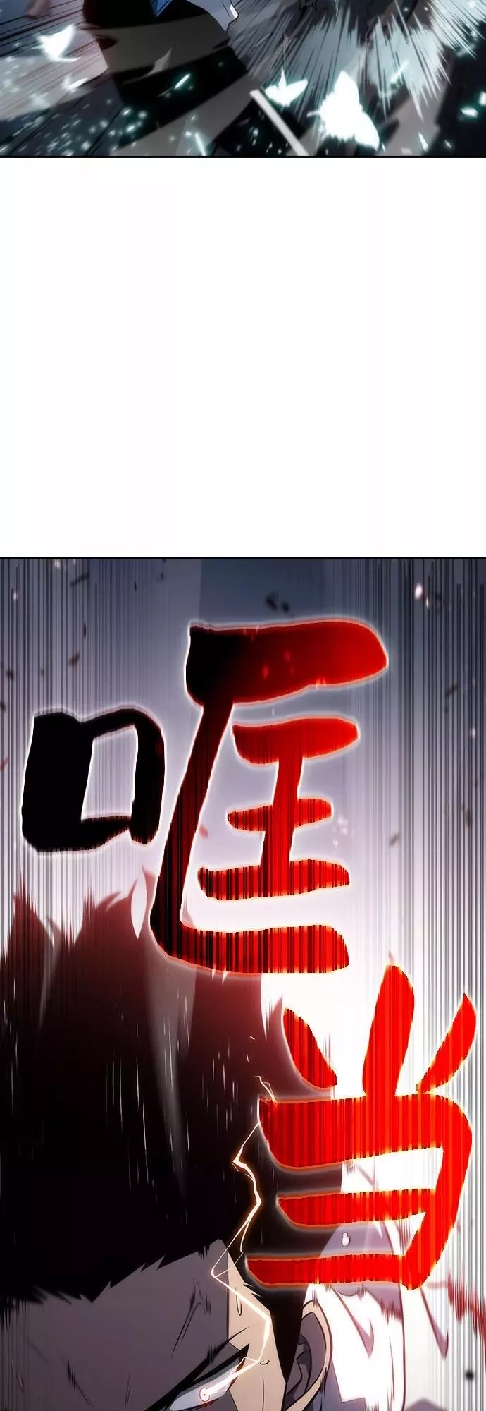 我独自满级新手,[第4话] 贪欲红树（2）,第15张