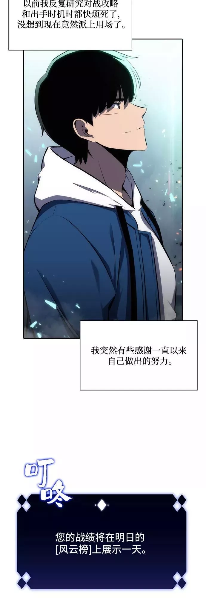 我独自满级新手,[第4话] 贪欲红树（2）,第20张