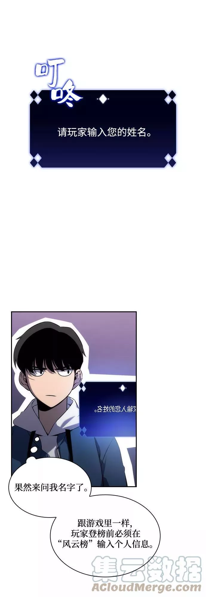 我独自满级新手,[第4话] 贪欲红树（2）,第22张