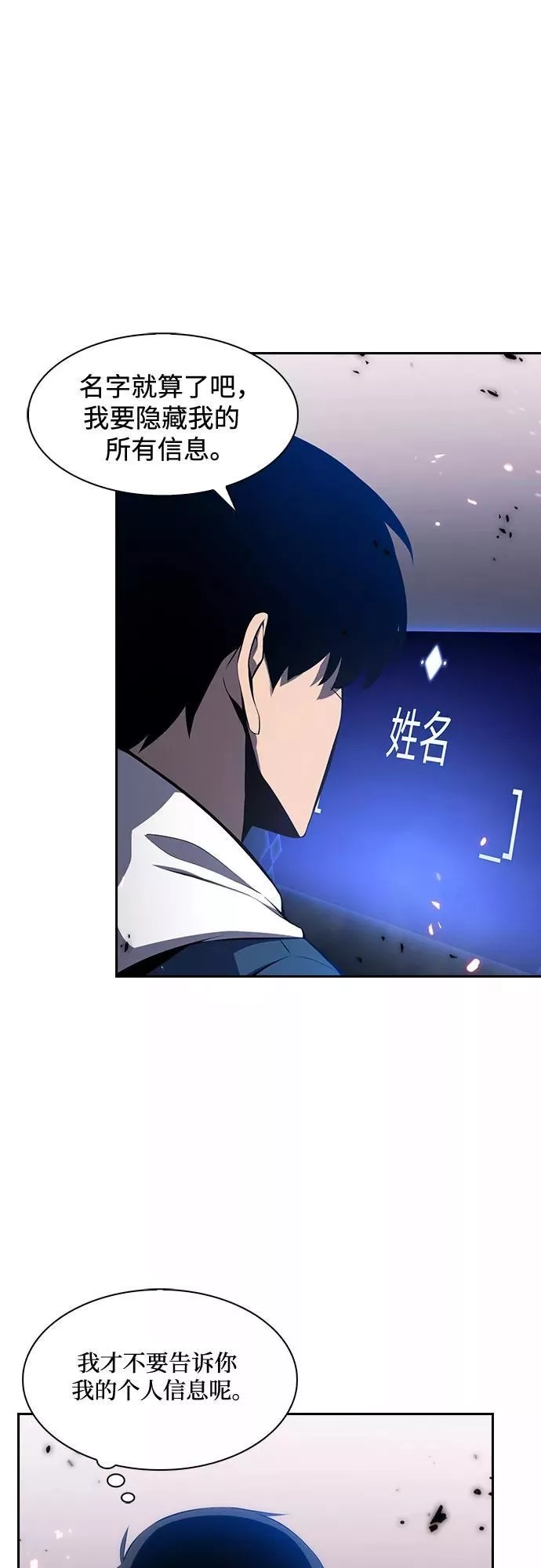 我独自满级新手,[第4话] 贪欲红树（2）,第23张