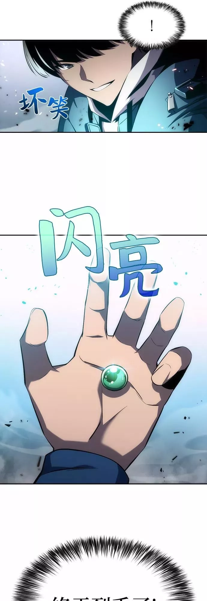 我独自满级新手,[第4话] 贪欲红树（2）,第27张