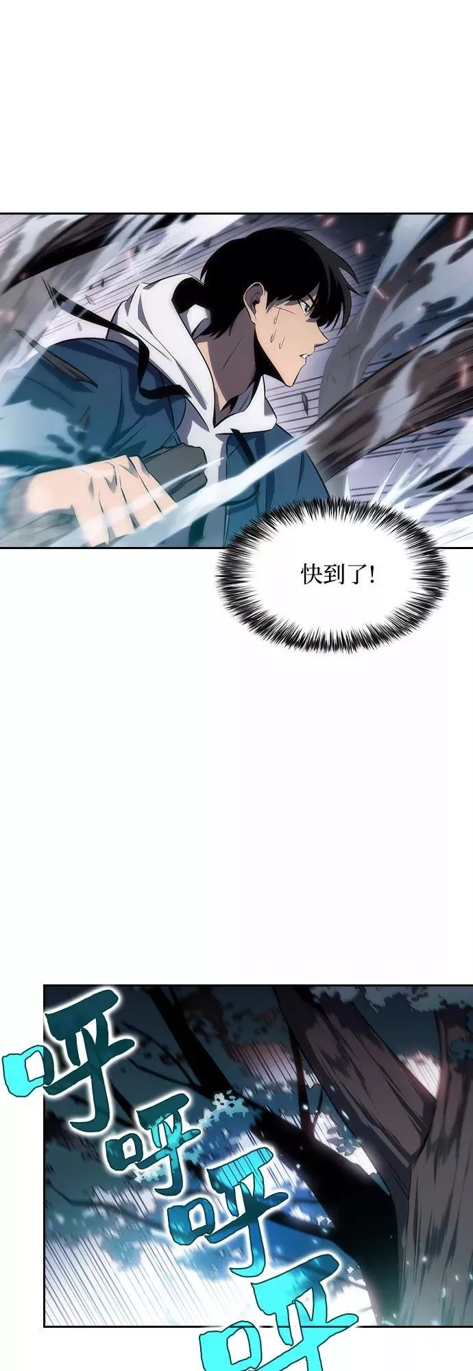 我独自满级新手,[第4话] 贪欲红树（2）,第3张