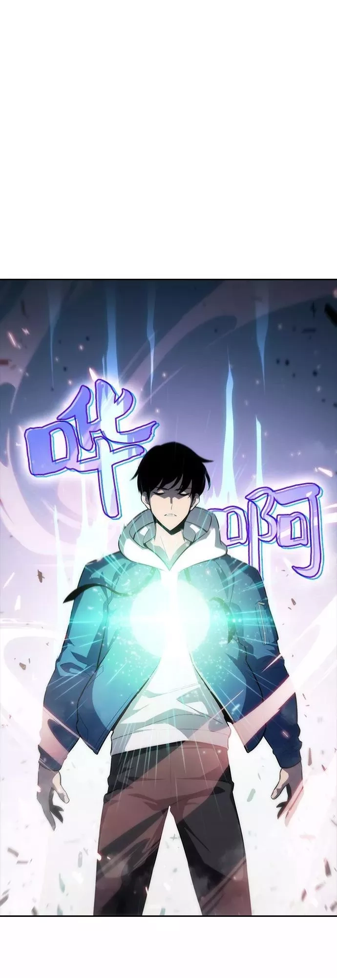 我独自满级新手,[第4话] 贪欲红树（2）,第33张