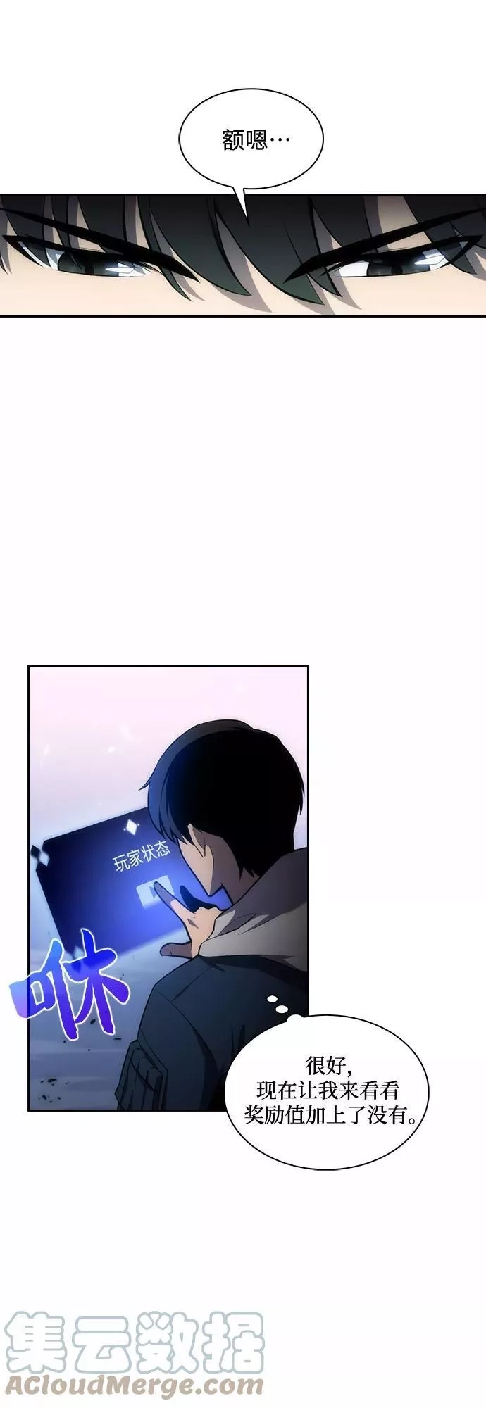 我独自满级新手,[第4话] 贪欲红树（2）,第34张