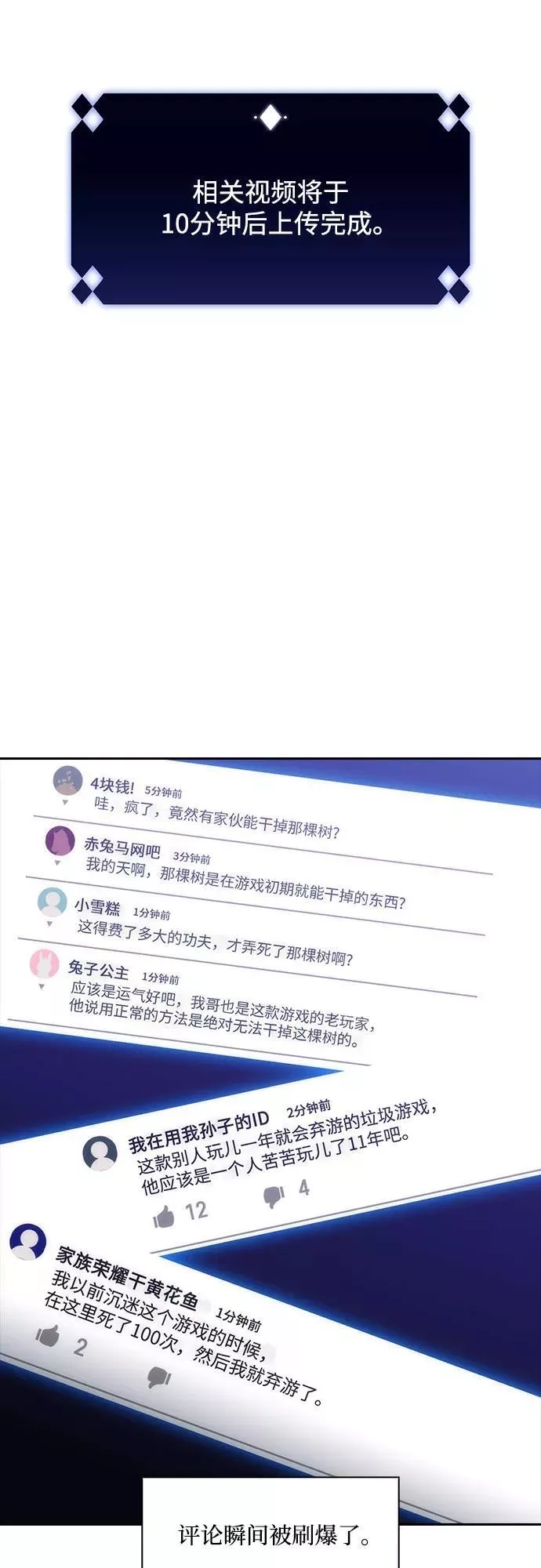 我独自满级新手,[第4话] 贪欲红树（2）,第38张