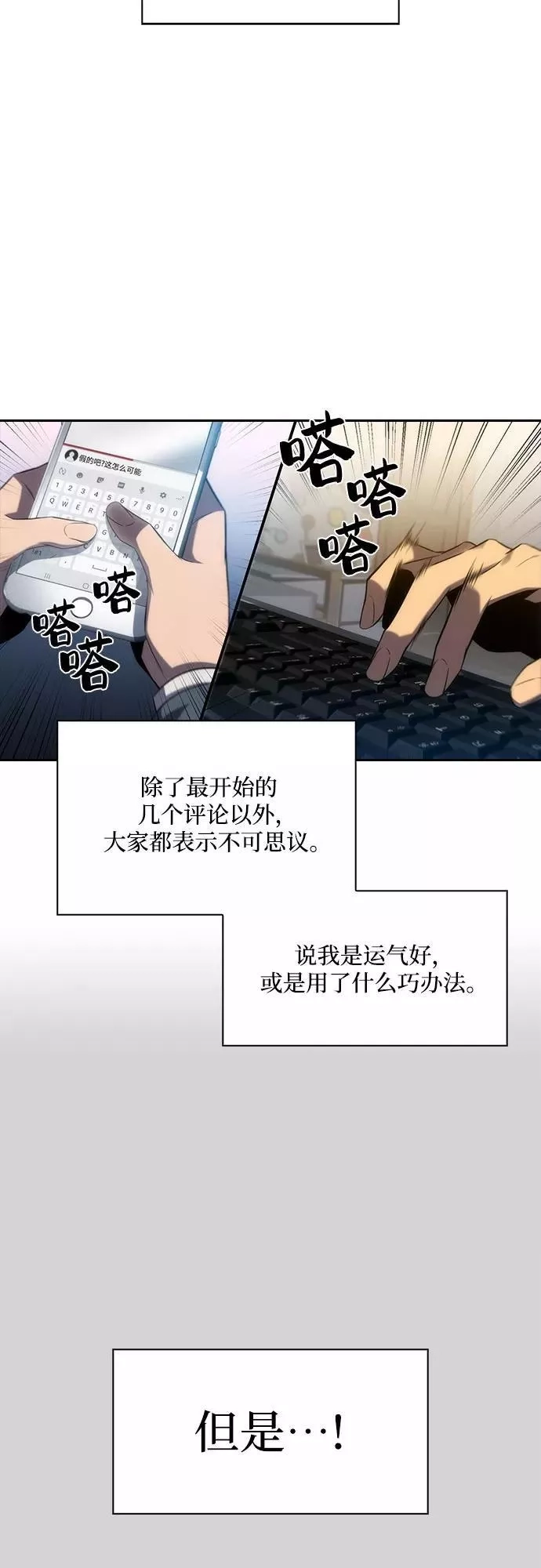 我独自满级新手,[第4话] 贪欲红树（2）,第39张