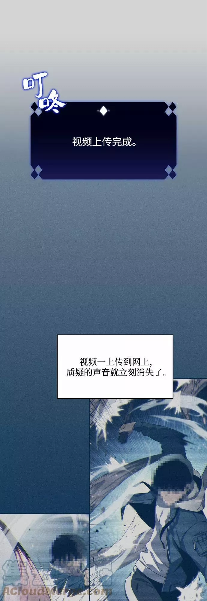 我独自满级新手,[第4话] 贪欲红树（2）,第40张
