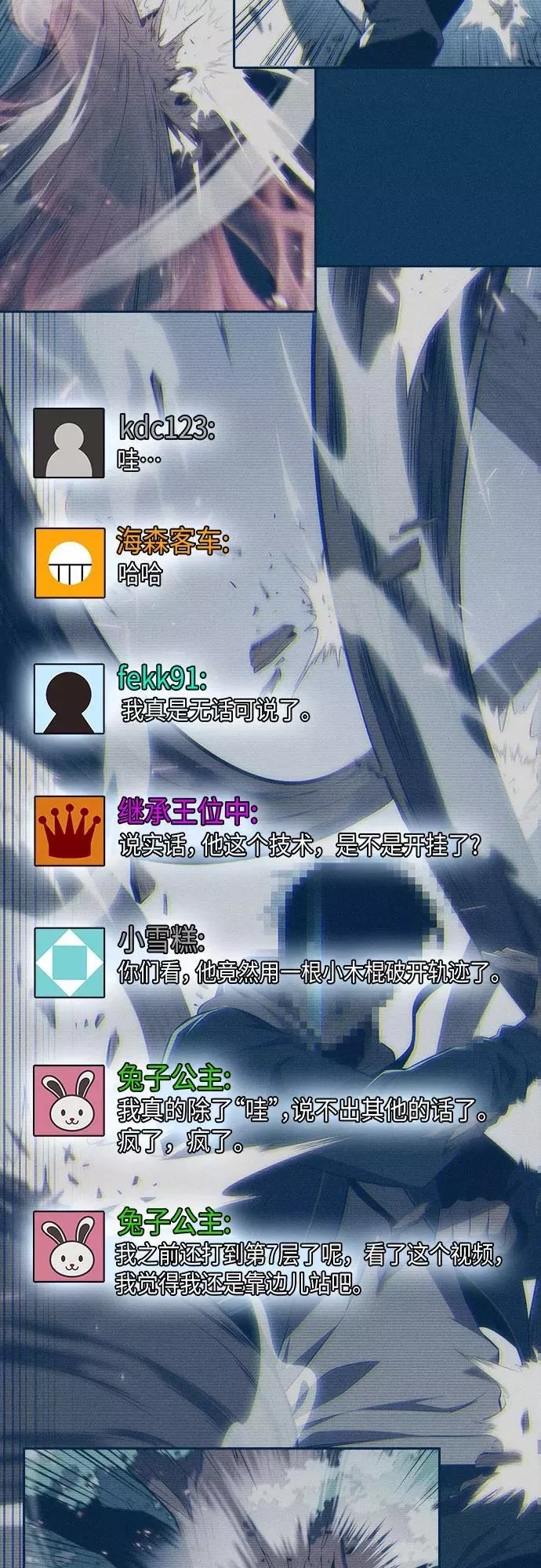 我独自满级新手,[第4话] 贪欲红树（2）,第41张