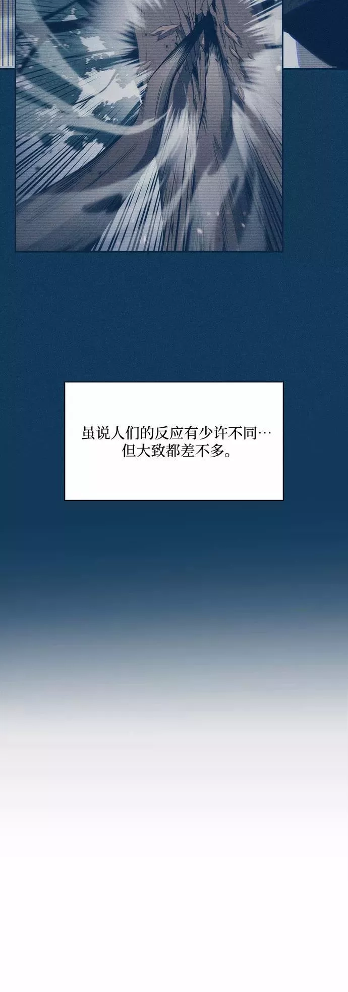 我独自满级新手,[第4话] 贪欲红树（2）,第42张