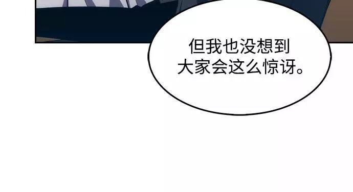 我独自满级新手,[第4话] 贪欲红树（2）,第45张