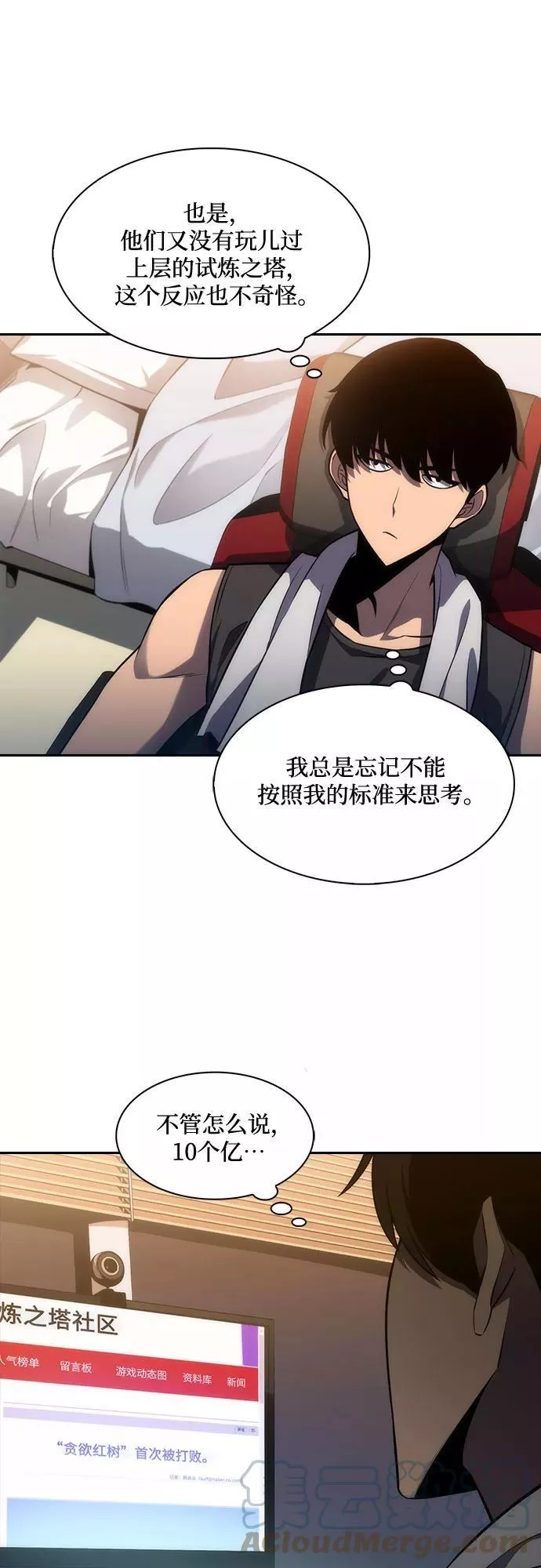 我独自满级新手,[第4话] 贪欲红树（2）,第46张