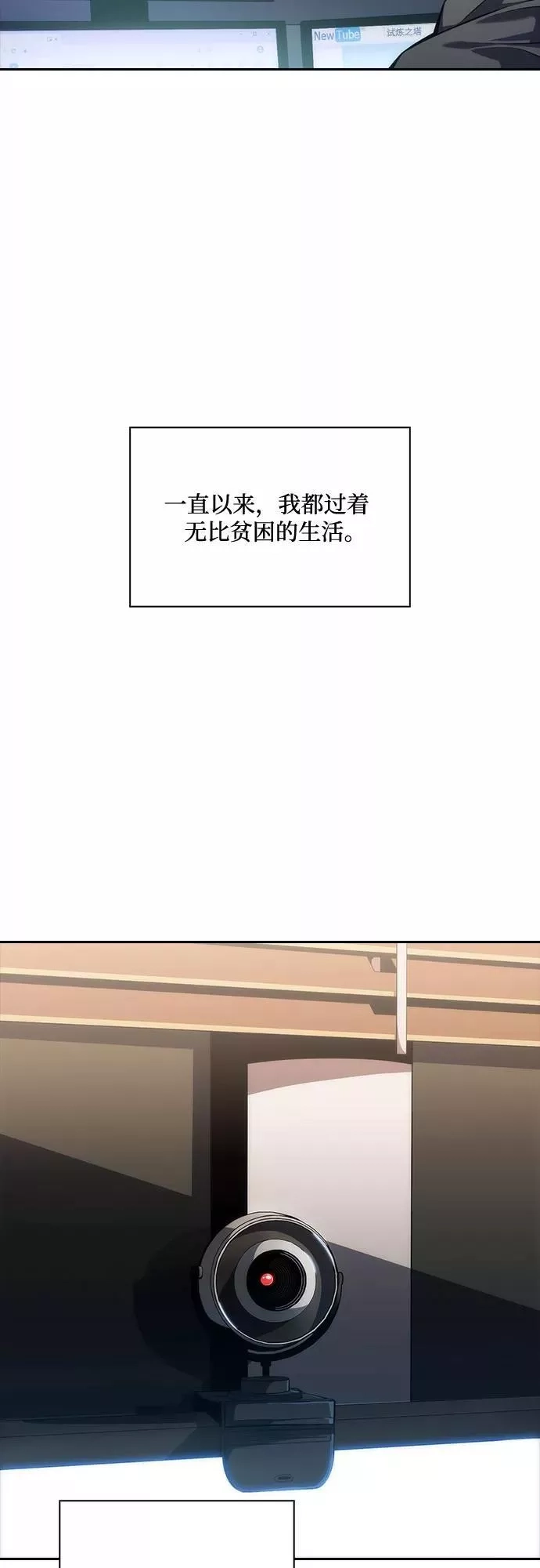 我独自满级新手,[第4话] 贪欲红树（2）,第47张
