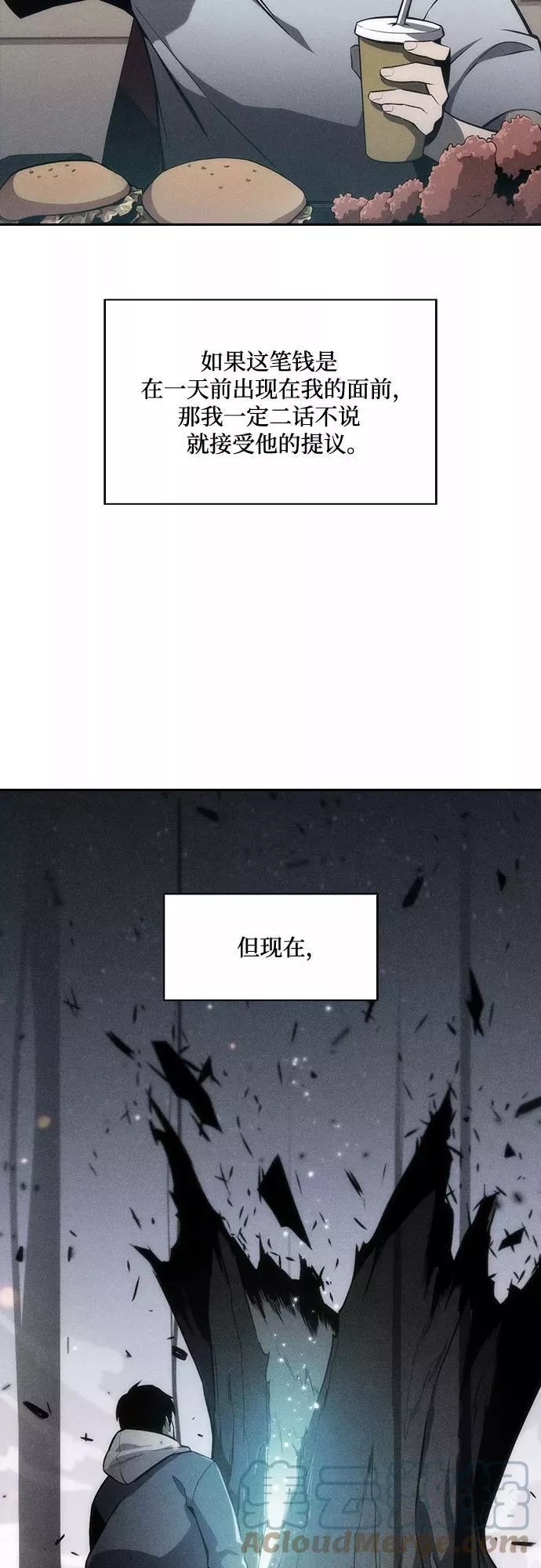 我独自满级新手,[第4话] 贪欲红树（2）,第49张