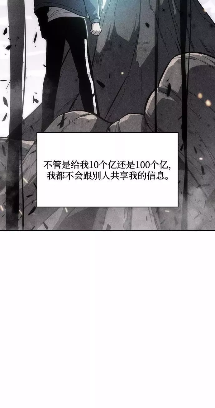 我独自满级新手,[第4话] 贪欲红树（2）,第50张